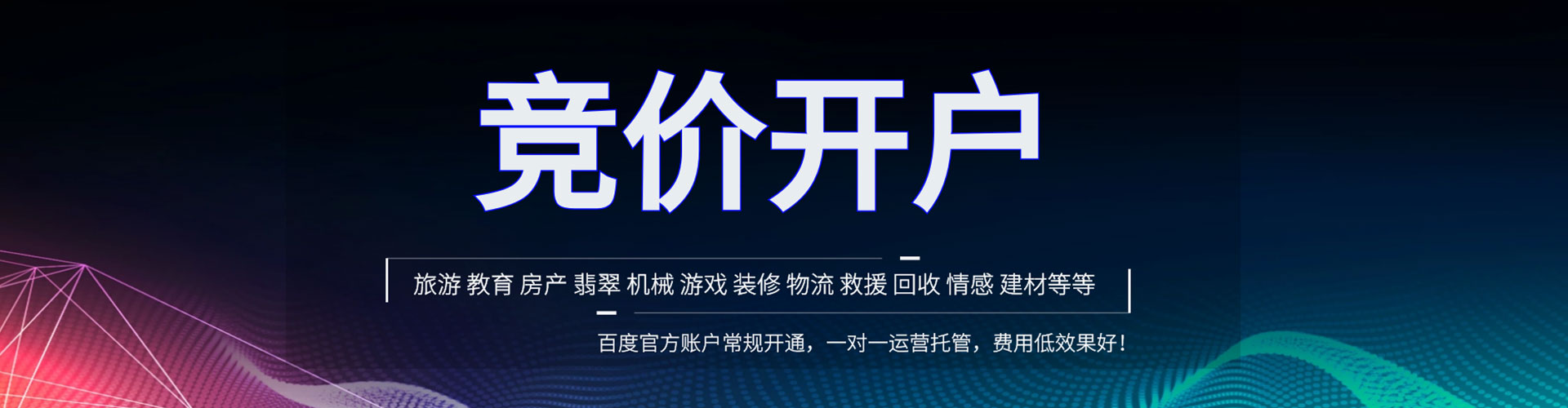 辰溪百度sem